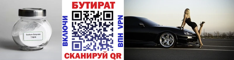 Бутират Butirat  shop телеграм  Курчатов 