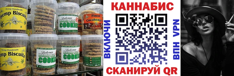 Печенье с ТГК конопля  ОМГ ОМГ зеркало  Курчатов 