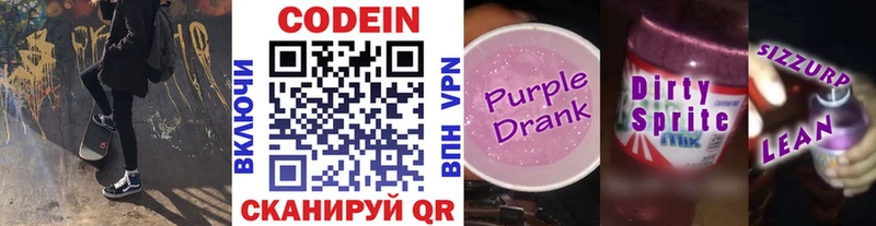 как найти   OMG маркетплейс  Codein напиток Lean (лин)  Курчатов 