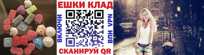 Экстази круглые  магазин продажи наркотиков  Курчатов 