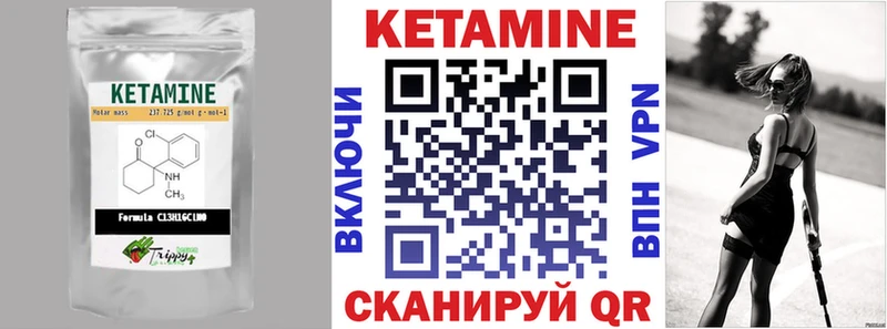 Кетамин VHQ  Курчатов 