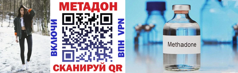 МЕТАДОН methadone  Курчатов 